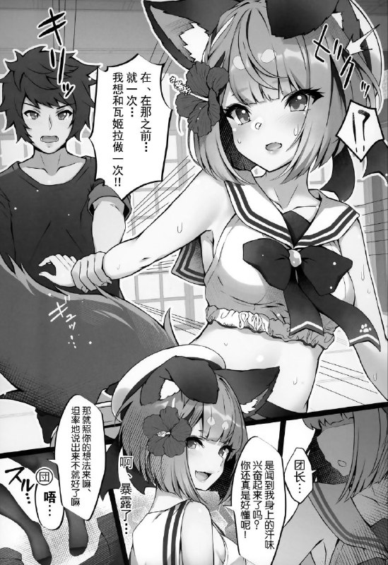 #本子 #瓦姬拉 #yoneya #hyouta(C102) [よねや (俵太)] ヴァジぱら!3 (グランブルーファンタジー)original含有裤袜、足交内容🥰