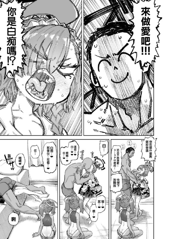 #本子 #尼禄 #nikutai_gengo_club #dekosuke_18gou[肉体言語倶楽部 (デコ助)] YANKEExYANKEE (ブルーアーカイブ)1280xoriginal#本子 #尼禄 #nikutai_gengo_club #dekosuke_18gou[肉体言語倶楽部 (デコ助)] YANKEExYANKEE (ブルーアーカイブ)1280xoriginal