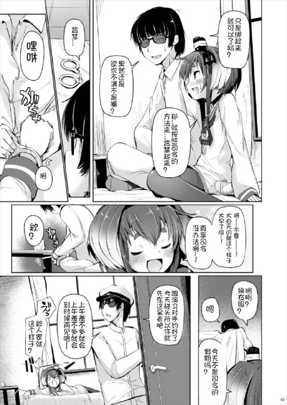 #本子 #时津风 #steelact #nijou_katame想日电酱汉化组(C93) [STEELACT (二条かため)] 時津風と一緒に 四 (艦隊これくしょん -艦これ-)original色狗狗时津风4#本子 #时津风 #steelact #nijou_katame想日电酱汉化组(C93) [STEELACT (二条かため)] 時津風と一緒に 四 (艦隊これくしょん -艦これ-)original色狗狗时津风4