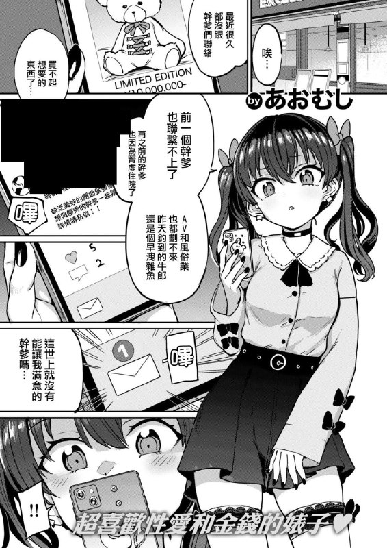 🔞NSFW⚠️by D級人員🔞NSFW⚠️by D級人員