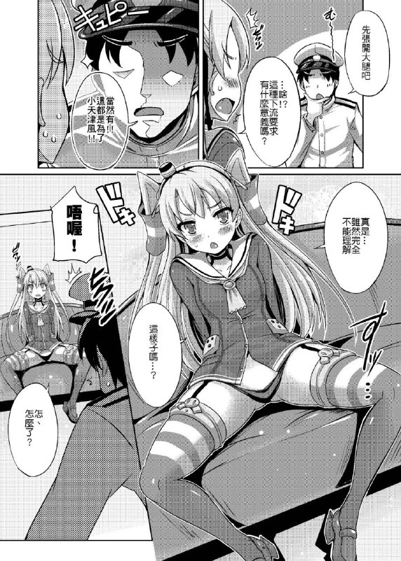 #本子 #天津风 #once_only #nekoi_hikaru[Once Only (猫伊光)] やばい!うちの天津風が大破した! (艦隊これくしょん -艦これ-)1280xoriginal#本子 #天津风 #once_only #nekoi_hikaru[Once Only (猫伊光)] やばい!うちの天津風が大破した! (艦隊これくしょん -艦これ-)1280xoriginal