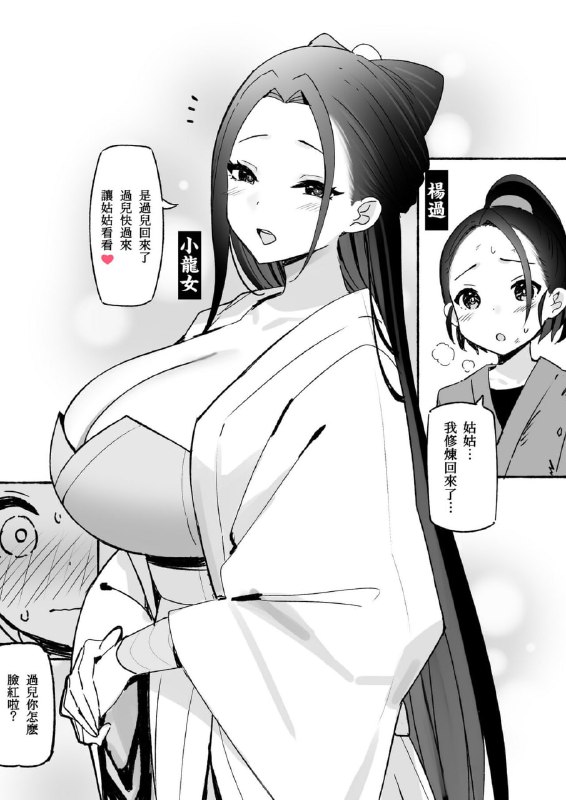 尹志平