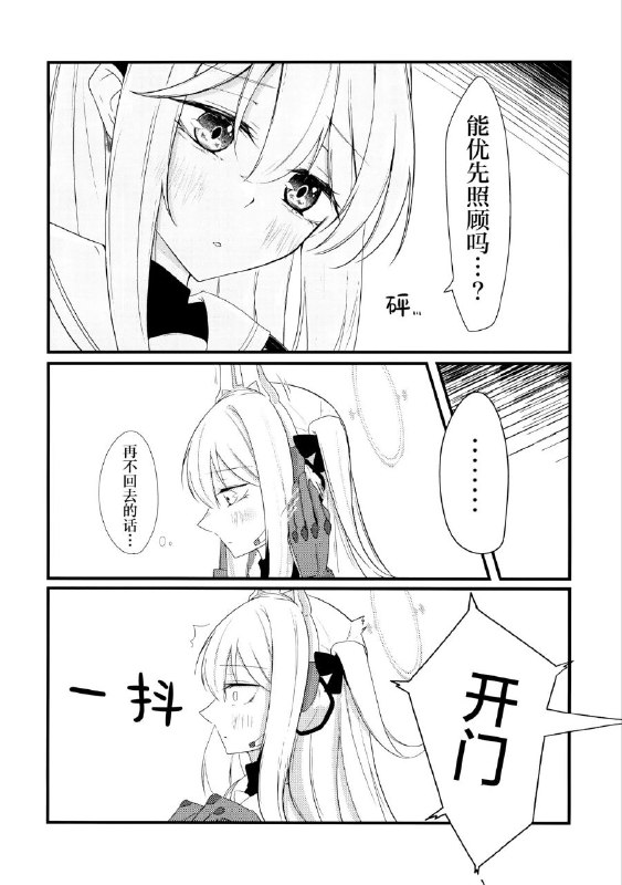 #宫子 无作者tagnon-h #non_h百合注意(せんせーのアーカイブ11) [水槽の骨 (あいなめ)] RABBIT1 これからもお伝えします