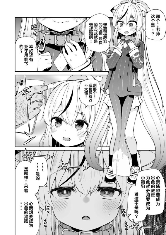 #本子 #心奈 #kitsuneya #leafy[きつね屋 (リーフィ)] わんわんココナちゃん (ブルーアーカイブ)original#本子 #心奈 #kitsuneya #leafy[きつね屋 (リーフィ)] わんわんココナちゃん (ブルーアーカイブ)original