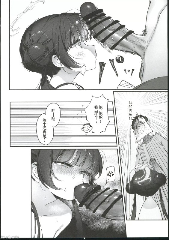 #本子 #妃咲#本子 #妃咲