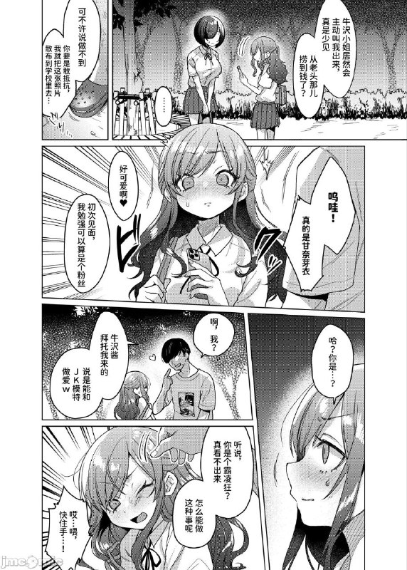 🔞NSFW⚠️ #铜萝烧 #本子via 北🔞NSFW⚠️ #铜萝烧 #本子via 北