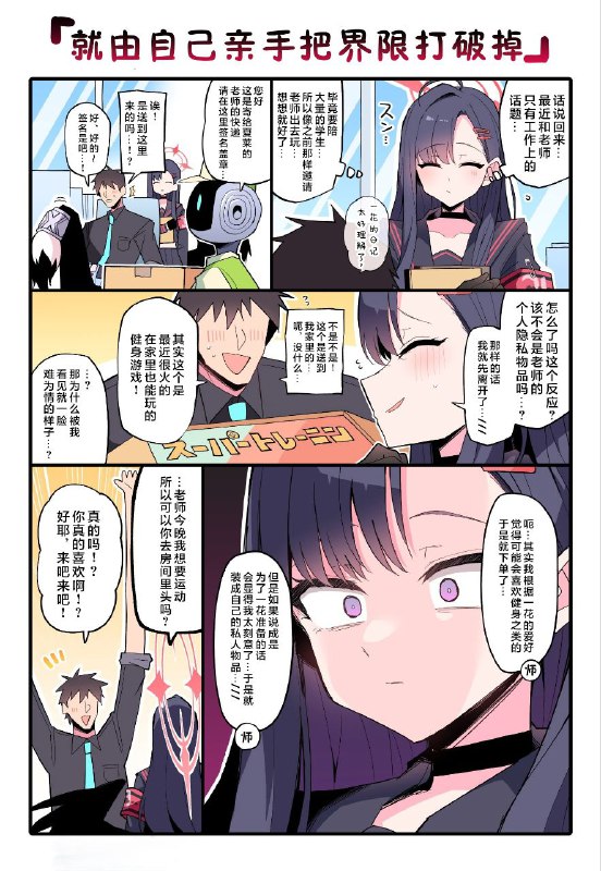 #himiya_zyo_zu