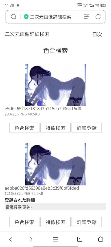 确实眼睛崩了，而且搜图没有更好的结果，算了吧