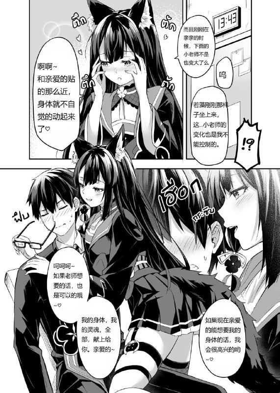 #本子 #若藻#本子 #若藻