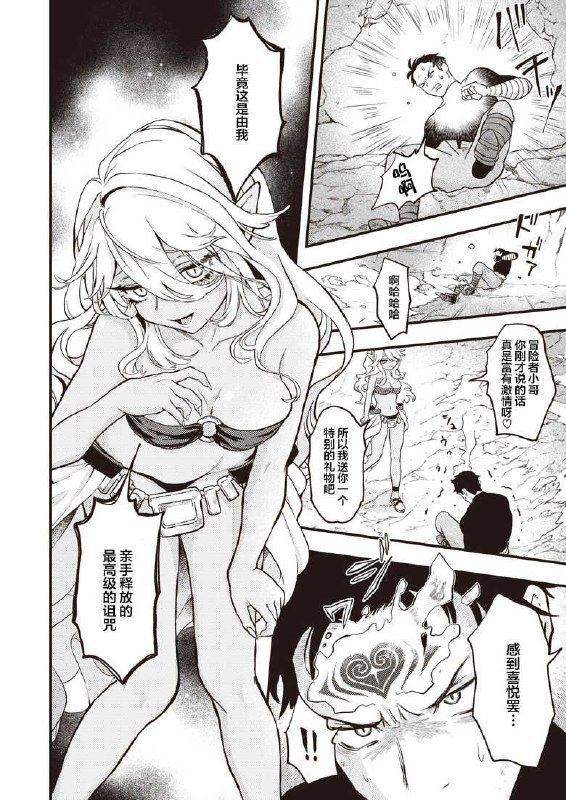 🔞NSFW⚠️[エロ井ロエ] DEAD OR SEX (異世快楽天 Vol.8)
by 吃牢饭🔞NSFW⚠️[エロ井ロエ] DEAD OR SEX (異世快楽天 Vol.8)
by 吃牢饭