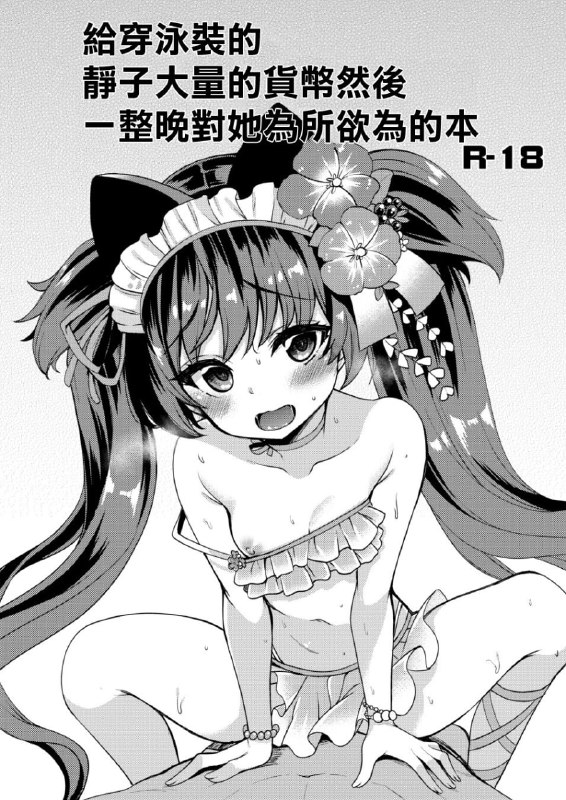 这不是你们档案玩家画的本子吗