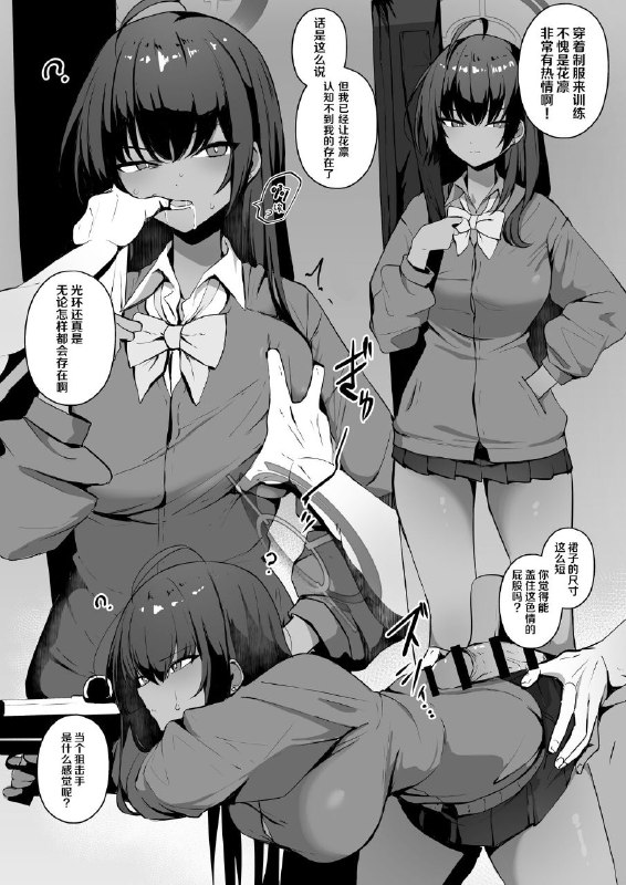 #本子 #莉音 #花凛 #一花 #千寻 #wakuwaku_dining #wakuwaku_kitchen[WAKUWAKU DINING (わくわくキッチン)] 絆ランク1でも気にしない! (ブルーアーカイブ)original省流