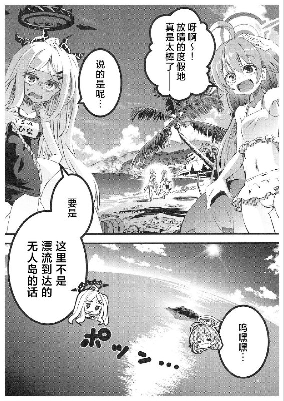 #masulao_maximum #kazekawa_nagi #星野 #日奈non-h #non_h百合注意(C102) [MASULAO MAXIMUM (風川なぎ)] ホシヒナ無人島ふたりきり (ブルーアーカイブ)original星野和日奈漂流到无人岛的故事一则#masulao_maximum #kazekawa_nagi #星野 #日奈non-h #non_h百合注意(C102) [MASULAO MAXIMUM (風川なぎ)] ホシヒナ無人島ふたりきり (ブルーアーカイブ)original星野和日奈漂流到无人岛的故事一则