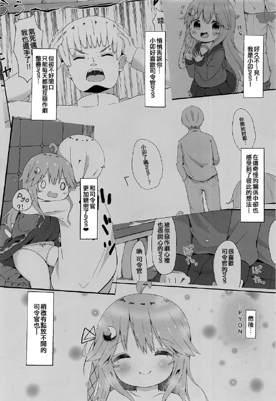 #本子 #卯月 #mugichoko_store #mugichoko(C95) [むぎちょこストア (むぎちょこ)] 恋する卯月2 (艦隊これくしょん -艦これ-)original好可爱，射了！#本子 #卯月 #mugichoko_store #mugichoko(C95) [むぎちょこストア (むぎちょこ)] 恋する卯月2 (艦隊これくしょん -艦これ-)original好可爱，射了！