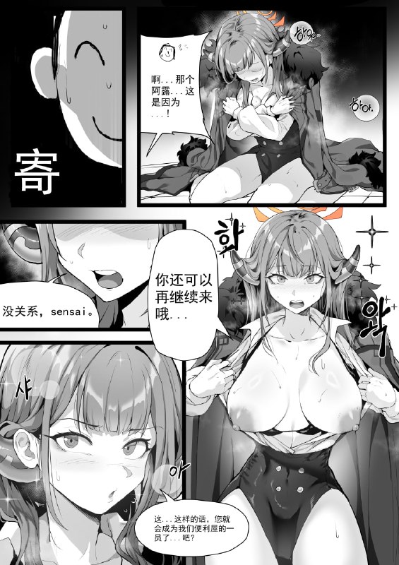 #阿露#阿露