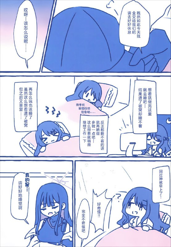 #亚津子 无作者tagnon-h #non_h(C103) [きらめきレシピ (黒衣りあ)] 不眠症先生vsアリウススクワッドASMR (ブルーアーカイブ)original#亚津子 无作者tagnon-h #non_h(C103) [きらめきレシピ (黒衣りあ)] 不眠症先生vsアリウススクワッドASMR (ブルーアーカイブ)original