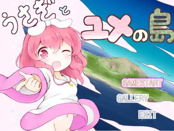 #游戏 #未来みるく #RPG这个汉化版的游戏本体应该不是目前的最新版看了看简介最新版大概就是多了个困难模式和一个救援模式，然后改了点地图不过大概是肯定没有新cg的，所以就没啥问题吧（简介机翻与演示版相比有所改动