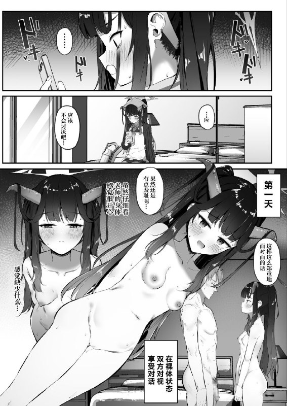 #本子 #枫香 #sakaetenai_desu #sakae[さかえてないです