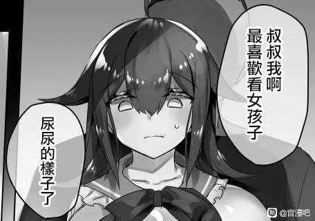 🔞NSFW⚠️“叔叔我啊”来源 n站via big