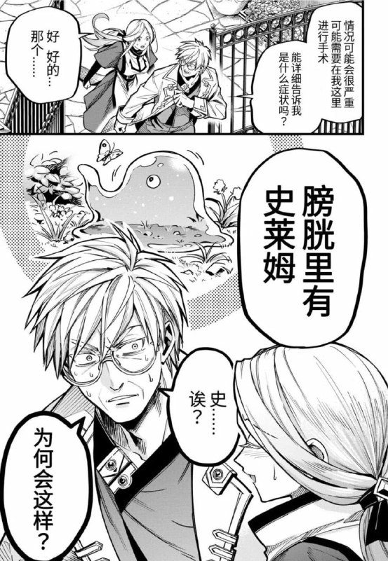 via 喇逼鵰