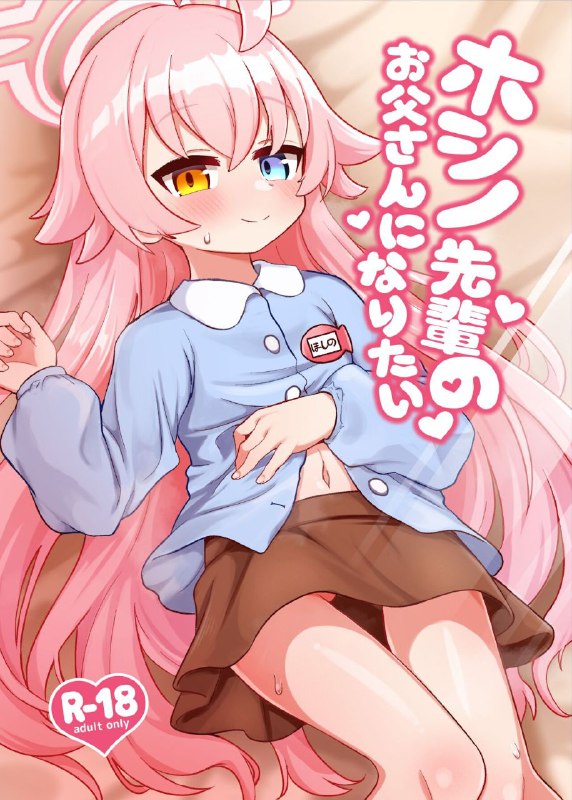 #本子 #星野#本子 #星野