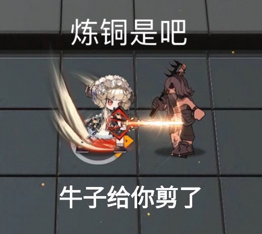 【明日方舟】傻dio集合