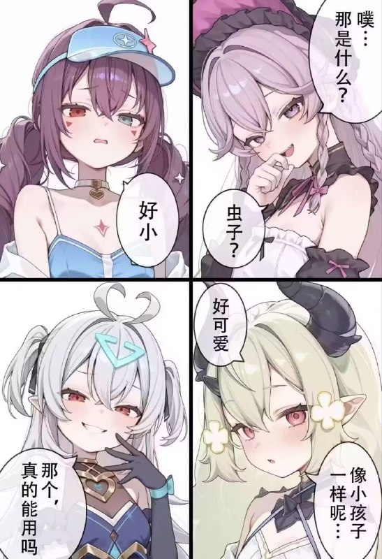 via 不吃香菜