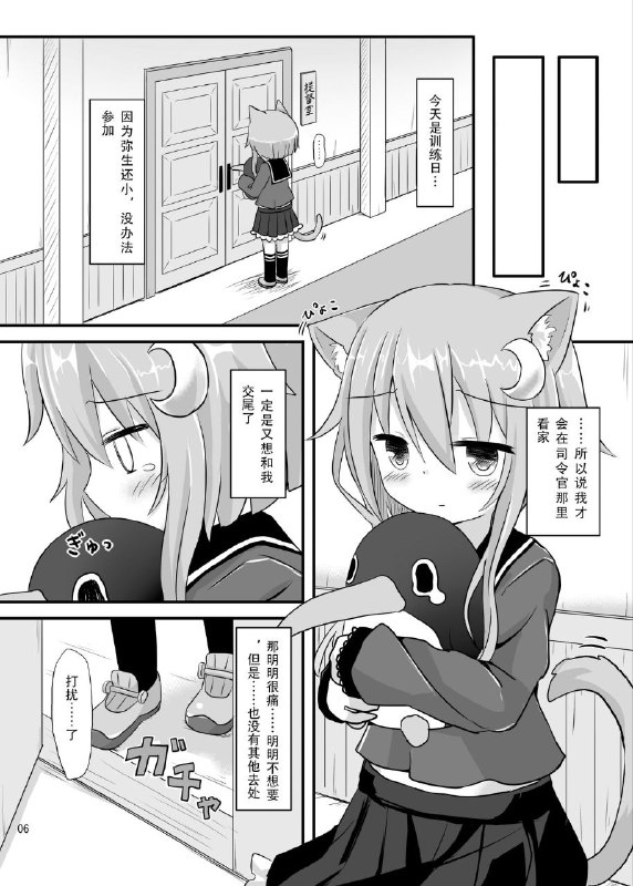 #本子 #弥生 #suzume_nest #umi_suzume[すずめねすと (雨美すずめ)] 弥生とニャンコなかたち2 (艦隊これくしょん -艦これ-)original弥生幼女猫猫2#本子 #弥生 #suzume_nest #umi_suzume[すずめねすと (雨美すずめ)] 弥生とニャンコなかたち2 (艦隊これくしょん -艦これ-)original弥生幼女猫猫2