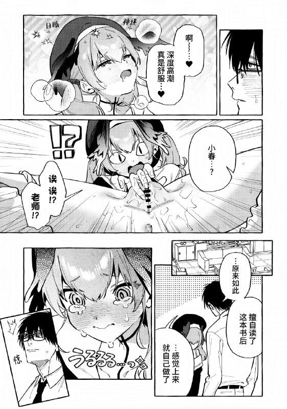 #本子 #小春#本子 #小春