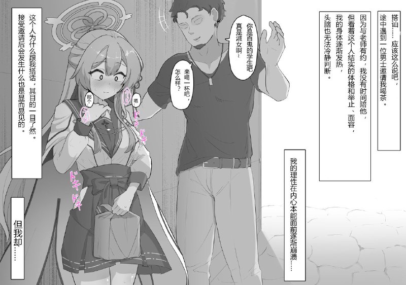 #本子 #三森 作者