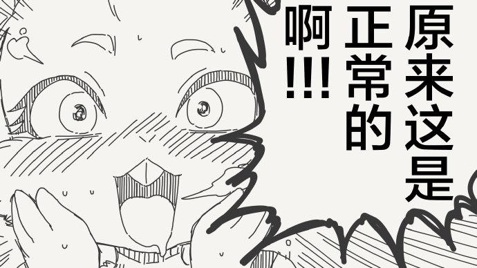 #furry #漫画via 泽 from 🔞秋の兽舍「N...#furry #漫画via 泽 from 🔞秋の兽舍「N...