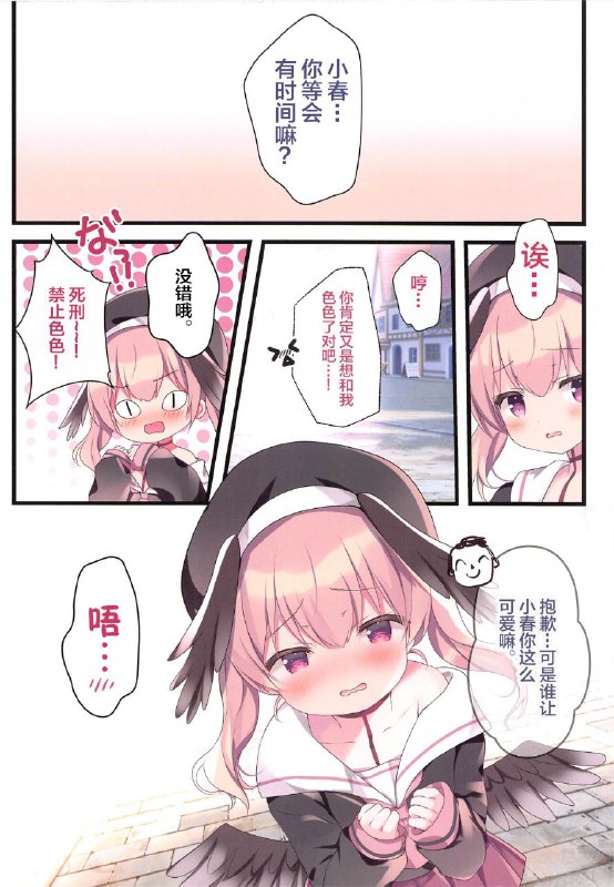 #本子 #小春 #come_through #adumi_kazuki(C102) [Come Through (あづみ一樹)] イきたいコハルに性指導♥ (ブルーアーカイブ)original#本子 #小春 #come_through #adumi_kazuki(C102) [Come Through (あづみ一樹)] イきたいコハルに性指導♥ (ブルーアーカイブ)original