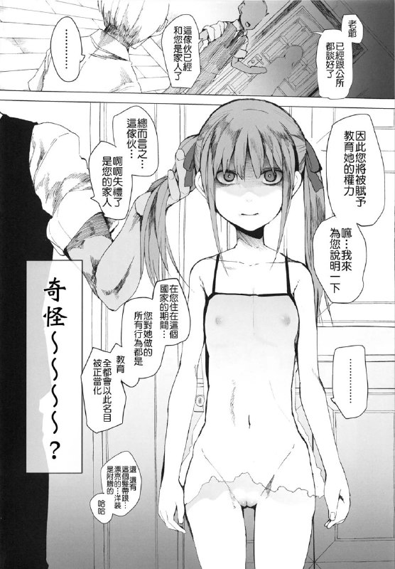 🔞NSFW⚠️via Sylvie