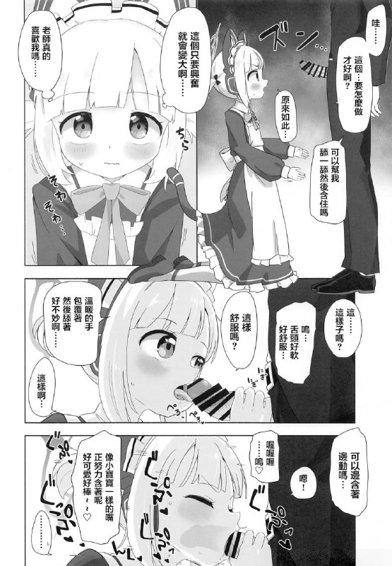 #本子 #小桃 #asa_kara_hirune #asahine(せんせーのアーカイブ8) [あさからひるね (あさひね)] メイドモモイにおまかせ (ブルーアーカイブ) 点我查看压缩包#本子 #小桃 #asa_kara_hirune #asahine(せんせーのアーカイブ8) [あさからひるね (あさひね)] メイドモモイにおまかせ (ブルーアーカイブ) 点我查看压缩包