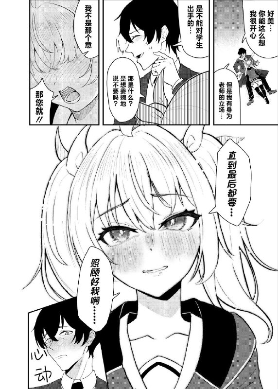 #本子 #好美 #kujo_shima[ストランド∞ (九條シマ)] 恋とヨシミ、ときどきスイーツ ( ブルーアーカイブ)original不认识的孩子呢(无感情#本子 #好美 #kujo_shima[ストランド∞ (九條シマ)] 恋とヨシミ、ときどきスイーツ ( ブルーアーカイブ)original不认识的孩子呢(无感情