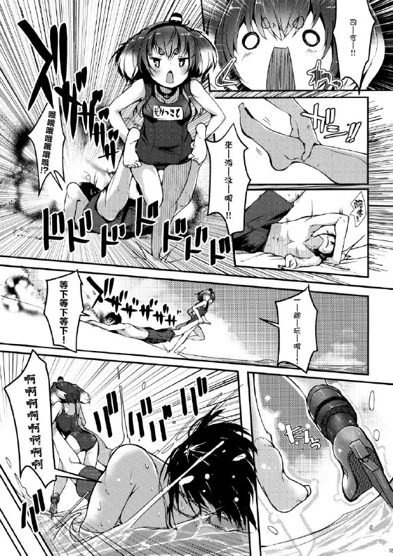 #本子 #时津风 #steelact #nijou_katame(C100) [STEELACT (二条かため)] 時津風と一緒に