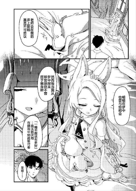 #本子 #圣娅 #ereere[情緒不安定 (ereere)] はじめてをきみと (ブルーアーカイブ)original#本子 #圣娅 #ereere[情緒不安定 (ereere)] はじめてをきみと (ブルーアーカイブ)original
