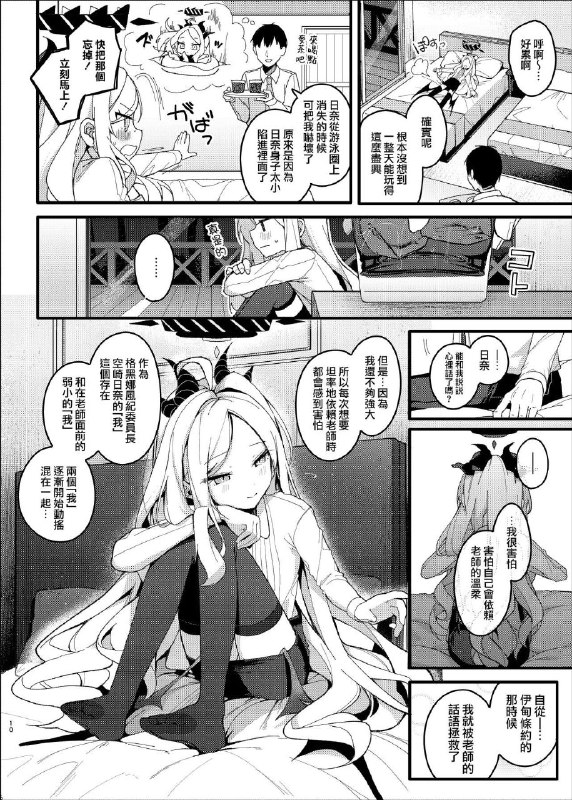 #本子 #日奈 #chocolate_synapse #shika_yuno[Chocolate Synapse (椎架ゆの)] 夏の夢をあの波に残して (ブルーアーカイブ)original日奈...嘿嘿...补高画质(?)#本子 #日奈 #chocolate_synapse #shika_yuno[Chocolate Synapse (椎架ゆの)] 夏の夢をあの波に残して (ブルーアーカイブ)original日奈...嘿嘿...补高画质(?)