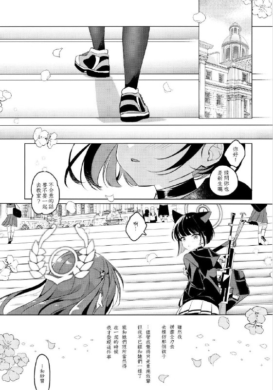 #和纱 #好美 #爱莉 #夏 #玲纱 #star_track #izumi_kirifunon-h #non_h(せんせーのアーカイブ10) [★track (和泉キリフ)] クロネコちゃんとチョコミントガール (ブルーアーカイブ)original甜点部的甜点小故事一则#和纱 #好美 #爱莉 #夏 #玲纱 #star_track #izumi_kirifunon-h #non_h(せんせーのアーカイブ10) [★track (和泉キリフ)] クロネコちゃんとチョコミントガール (ブルーアーカイブ)original甜点部的甜点小故事一则