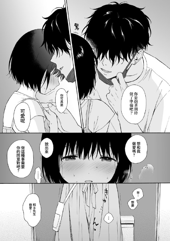 [夢之行蹤漢化組] (C101) [不可不可 (関谷あさみ)] まひるの悪魔 | 正午的惡魔 [DL版]漢化作品編號