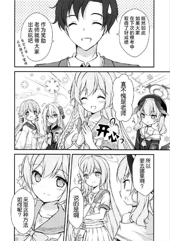 #花子 #小春 #yamaneko_box #nanase_miorinon-h #non_h(COMIC1☆24) [山猫BOX (ナナセミオリ)] そんなのダメに決まってるでしょ!? (ブルーアーカイブ)original#花子 #小春 #yamaneko_box #nanase_miorinon-h #non_h(COMIC1☆24) [山猫BOX (ナナセミオリ)] そんなのダメに決まってるでしょ!? (ブルーアーカイブ)original