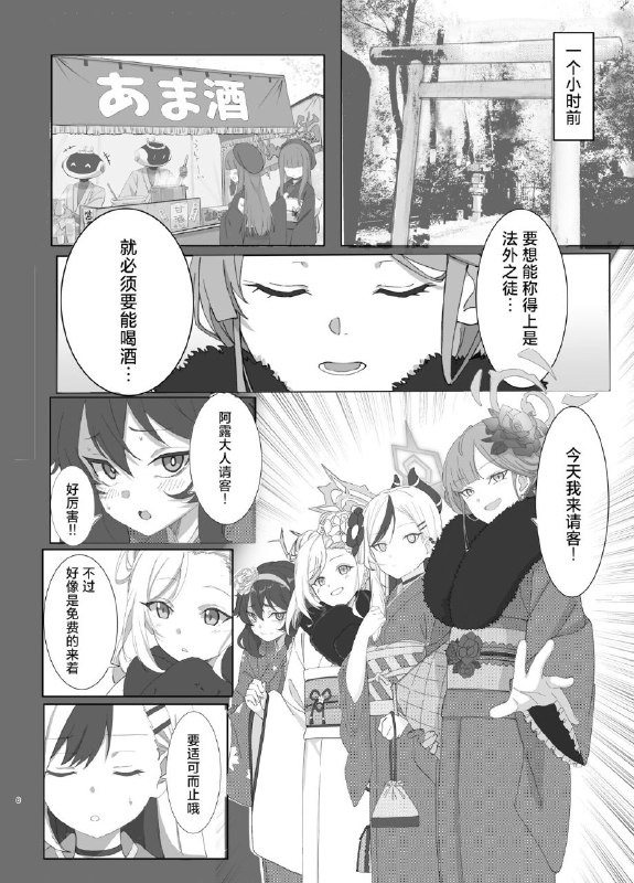 #本子 #佳代子 作者链接(C103) [しがえ屋 (おすぬ)] 鬼方カヨコがお酒に酔う話 (ブルーアーカイブ)original你们几个别装睡啊，快来加入银趴#本子 #佳代子 作者链接(C103) [しがえ屋 (おすぬ)] 鬼方カヨコがお酒に酔う話 (ブルーアーカイブ)original你们几个别装睡啊，快来加入银趴
