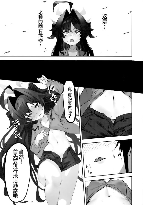 #本子 #霞 #惠 #mannen_junyuuki(C103) [万年授乳期 (万年授乳期、あやたろ)] 温泉快発ゥ!? (ブルーアーカイブ)1280xoriginal也是成功发出来把上面那条广告盖住了啊#本子 #霞 #惠 #mannen_junyuuki(C103) [万年授乳期 (万年授乳期、あやたろ)] 温泉快発ゥ!? (ブルーアーカイブ)1280xoriginal也是成功发出来把上面那条广告盖住了啊