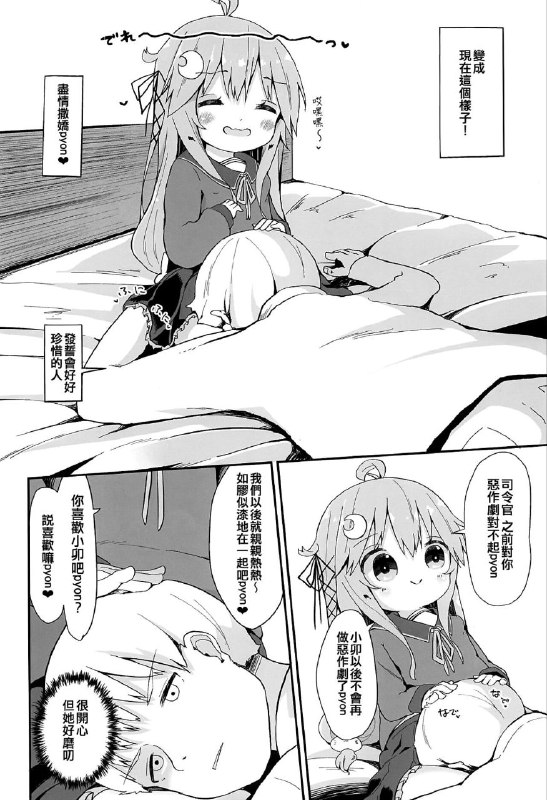 #本子 #卯月 #mugichoko_store #mugichoko(C95) [むぎちょこストア (むぎちょこ)] 恋する卯月2 (艦隊これくしょん -艦これ-)original好可爱，射了！#本子 #卯月 #mugichoko_store #mugichoko(C95) [むぎちょこストア (むぎちょこ)] 恋する卯月2 (艦隊これくしょん -艦これ-)original好可爱，射了！