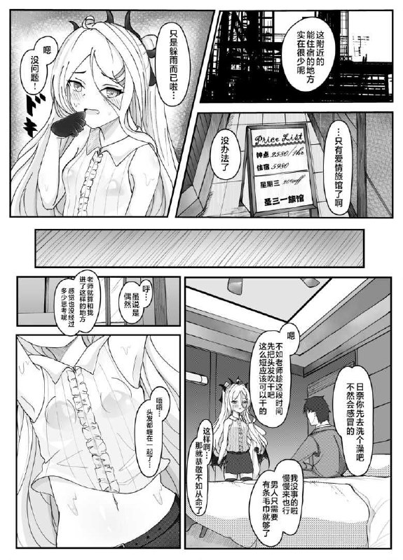 #本子 #日奈 #masumi[ますみパン工房 (ますみ)] 会議延長 (ブルーアーカイブ)original大可爱，曹飞！#本子 #日奈 #masumi[ますみパン工房 (ますみ)] 会議延長 (ブルーアーカイブ)original大可爱，曹飞！