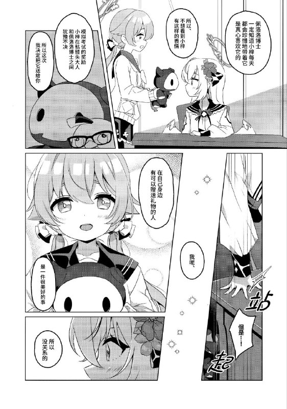 #梓 #日富美 #star_track #izumi_kirifunon-h #non_h百合注意 (C102) [★track(和泉キリフ)] 青空の下のエピローグ (ブルーアーカイブ)original...感觉不如虫奸她们两个那本附评论区#梓 #日富美 #star_track #izumi_kirifunon-h #non_h百合注意 (C102) [★track(和泉キリフ)] 青空の下のエピローグ (ブルーアーカイブ)original...感觉不如虫奸她们两个那本附评论区