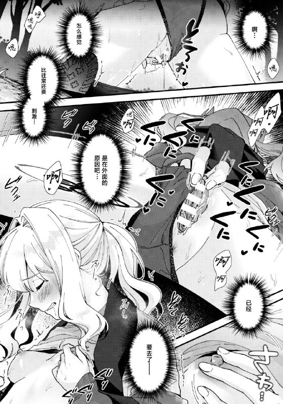 #本子 #晴 #home_not_found #fudisen #snhr[家が見つかりません (snhr, フヂセン)] First camp,and fap (ブルーアーカイブ)original完美平替咖啡#本子 #晴 #home_not_found #fudisen #snhr[家が見つかりません (snhr, フヂセン)] First camp,and fap (ブルーアーカイブ)original完美平替咖啡