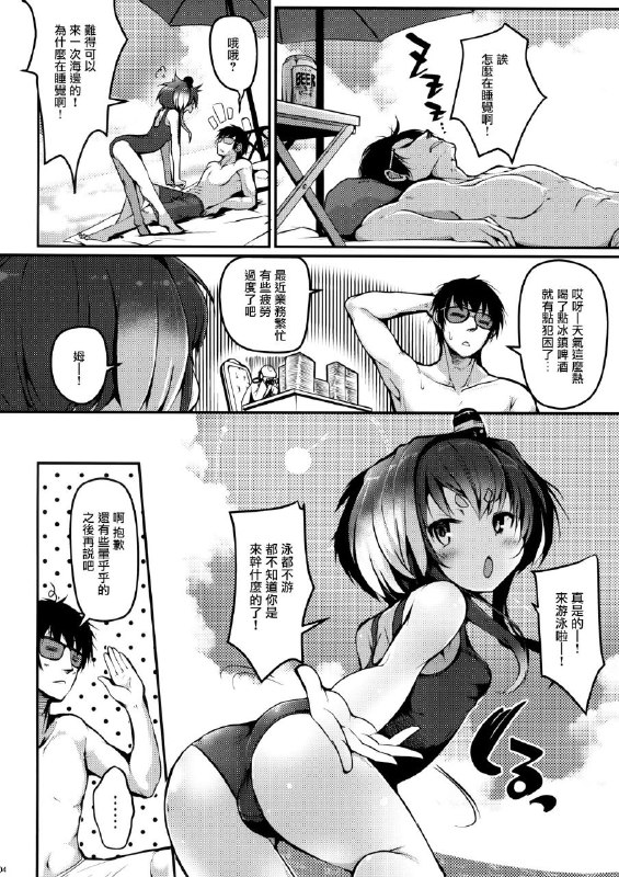 #本子 #时津风 #steelact #nijou_katame(C100) [STEELACT (二条かため)] 時津風と一緒に