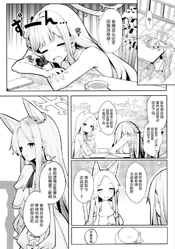 #本子 #圣娅 #未花 #kinokomushin #kinokomushi[きのこむ神 (きのこむし)] ふたりは甘美な夜の秘宝 (ブルーアーカイブ)original#本子 #圣娅 #未花 #kinokomushin #kinokomushi[きのこむ神 (きのこむし)] ふたりは甘美な夜の秘宝 (ブルーアーカイブ)original