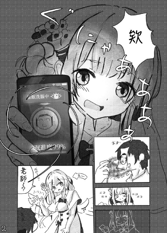 #本子 #未花 无作者tag[ひとかけらの星 (オケアス)] 先生!好きです! (ブルーアーカイブ)originalsensei, suki俺もお前が好きだ#本子 #未花 无作者tag[ひとかけらの星 (オケアス)] 先生!好きです! (ブルーアーカイブ)originalsensei, suki俺もお前が好きだ